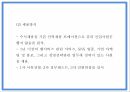 사회적기업 - 재능기부 사이트 - 창업 사업계획서 PPT 23페이지