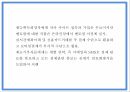 사회적기업 - 재능기부 사이트 - 창업 사업계획서 PPT 26페이지