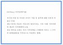 사회적기업 - 재능기부 사이트 - 창업 사업계획서 PPT 29페이지
