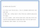 사회적기업 - 재능기부 사이트 - 창업 사업계획서 PPT 35페이지