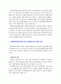 [사회복지실천론] 비에스틱의 7대 원리를 설명하고 예비사회복지사로서 자신이 보완해야 할 기술과 이유에 대해 서술하시오 5페이지