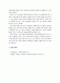 [사회복지실천론] 비에스틱의 7대 원리를 설명하고 예비사회복지사로서 자신이 보완해야 할 기술과 이유에 대해 서술하시오 7페이지