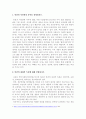 1. 인권과 시민권의 차이를 설명하시오. 2. 인권의 내재적 특성에 대해 설명하시오. 3. 세계인권선언문 중 일하고 쉴 권리가 무엇인지 설명하고, 우리나라에서 이 권리가 잘 지켜지고 있는지를 논하시오 2페이지