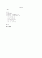 교재 4장의 내용을 참조하여 최근 한국 사회에서 청년 문제가 사회문제화되는 이유에 관해 설명하고, 그 대안에 대해서 서술하시오. 1페이지
