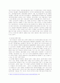 교재 4장의 내용을 참조하여 최근 한국 사회에서 청년 문제가 사회문제화되는 이유에 관해 설명하고, 그 대안에 대해서 서술하시오. 4페이지