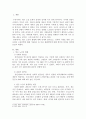 빈곤 노인의 경제적 지원을 위한 소득보장과 고용정책에 대해 기술하고 또 다른 해결방안에 대해 개인의 의견을 제시하시오. 2페이지