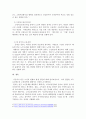 빈곤 노인의 경제적 지원을 위한 소득보장과 고용정책에 대해 기술하고 또 다른 해결방안에 대해 개인의 의견을 제시하시오. 4페이지