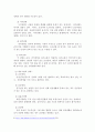 장애의 유형과 특성을 분류하여 요약하고 각각 우리나라에서 제기될 수 있는 문제를 사례를 들어 설명하시오. 4페이지
