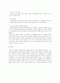 장애의 유형과 특성을 분류하여 요약하고 각각 우리나라에서 제기될 수 있는 문제를 사례를 들어 설명하시오. 5페이지