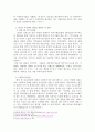 2012년 사회복지사업법의 개정 내용을 정리하고 개정내용이 어떤 가치를 반영하고자 하였는지 의견을 제시하고, 이를 근거로 하여 사회복지법인이 지향해야 할 사회복지실천기관으로서의 바람직한 가치에 대하여 논하시오 3페이지