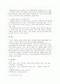 2012년 사회복지사업법의 개정 내용을 정리하고 개정내용이 어떤 가치를 반영하고자 하였는지 의견을 제시하고, 이를 근거로 하여 사회복지법인이 지향해야 할 사회복지실천기관으로서의 바람직한 가치에 대하여 논하시오 4페이지