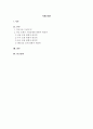 교재 4장의 내용을 참조하여 최근 한국 사회에서 청년 문제가 사회문제화되는 이유에 관해 설명하고, 그 대안에 대해서 서술하시오 1페이지