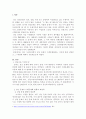 교재 4장의 내용을 참조하여 최근 한국 사회에서 청년 문제가 사회문제화되는 이유에 관해 설명하고, 그 대안에 대해서 서술하시오 2페이지