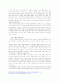 교재 4장의 내용을 참조하여 최근 한국 사회에서 청년 문제가 사회문제화되는 이유에 관해 설명하고, 그 대안에 대해서 서술하시오 5페이지