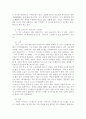 스트레스의 개념을 정리해 보고 내가 지금 처한 상황(가정, 직장, 학업등)에서의 스트레스 중 순기능적 스트레스와 역기능적 스트레스를 열거해보고 스트레스 상황에서 내가 사용하는 방어기제에 대하여 논하시오. 3페이지