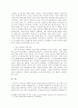 스트레스의 개념을 정리해 보고 내가 지금 처한 상황(가정, 직장, 학업등)에서의 스트레스 중 순기능적 스트레스와 역기능적 스트레스를 열거해보고 스트레스 상황에서 내가 사용하는 방어기제에 대하여 논하시오. 4페이지