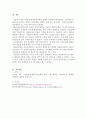 1920-40년대 항일무장투쟁에 관해 개관하고, 이에 대한 본인의 견해를 서술하시오 4페이지