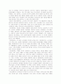교재(2021)에서 동양의 고전을 다룬 장을 하나 골라서 지은이 소개부터 본문 및 원문의 내용을 읽고 독후감을 제출하시오 3페이지