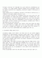 의료보장정책의 평가(우리나라 국민건강보험제도, 건강보험제도, 민간의료보험제도의 평가) 3페이지