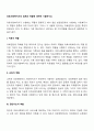 의료사회복지사의 업무와 역할에 대하여 기술하시오 2페이지