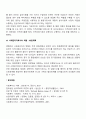 의료사회복지사의 업무와 역할에 대하여 기술하시오 4페이지