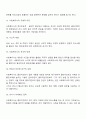 의사소통을 방해하는 역기능적 의사소통에는 어떤 유형들이 있을까요 4페이지