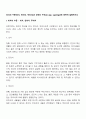 의식의 수준(의식, 전의식, 무의식)과 성격의 구조(id, ego, superego)에 대하여 설명하시오 2페이지
