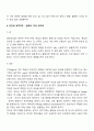 의식의 수준(의식, 전의식, 무의식)과 성격의 구조(id, ego, superego)에 대하여 설명하시오 3페이지