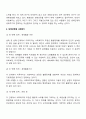 인간의 생애주기에 따른 사회복지의 필요성을 다양한 참고 문헌을 활용하여 분석하시오 4페이지
