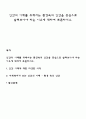 인간의 이해를 위해서는 환경속의 인간을 중심으로 살펴보아야 하는 이유에 대하여 토론하시오 1페이지