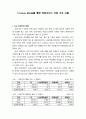 5 Forces Model을 통한 의료서비스 산업 구조 고찰 1페이지