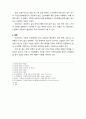 5 Forces Model을 통한 의료서비스 산업 구조 고찰 4페이지