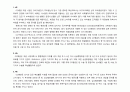 9 Block Model로 본 종합병원 개원 사업 2페이지