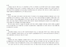 9 Block Model로 본 종합병원 개원 사업 3페이지