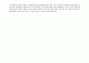 9 Block Model로 본 종합병원 개원 사업 4페이지
