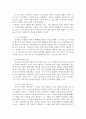 국내 출산정책의 모범사례를 지방자치단체에서 찾아보시고 학습자께서 시장이라면 인구를 늘리기 위해서 어떠한 정책을 시행할지 자유롭게 서술하십시오. 4페이지