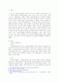 최근 개정된 사회복지 사업법의 내용을 간략히 정리하고, 이를 통해 가장 시급히 개선되어야 할 문제점과 해결방안을 논하시오. 2페이지