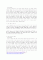 교재의 내용을 참조하면서 우리 사회에서 다중의 사례를 찾아 그들을 한 데 엮어 주었던 사안은 어떤 것이었으며 그들이 했던 공동 행동은 어떤 것이었고 공동 행동을 조직하기 위해 사용한 수단은 무엇이었는지 분석해 보시오. 3페이지