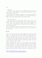 교재의 내용을 참조하면서 우리 사회에서 다중의 사례를 찾아 그들을 한 데 엮어 주었던 사안은 어떤 것이었으며 그들이 했던 공동 행동은 어떤 것이었고 공동 행동을 조직하기 위해 사용한 수단은 무엇이었는지 분석해 보시오. 4페이지