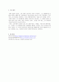 한국 행정사에 뚜렷한 자취를 남긴 행정 인물을 1명 선정하여 1) 생애 및 주요 업적, 2) 리더십 스타일(업무처리 스타일, 팔로우십 스타일, 일화 등), 3) 교훈(배울점 혹은 반면교사로 삼을점) 4) 참고문헌 및 자료 에 대해 서술하시오. 4페이지