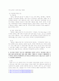 자신의 고향 음식 중에서 소개할만한 대표 3가지 음식을 선정하고 왜 대표 음식으로 선정했는지 그 음식의 재료적 측면, 가치적 측면, 맛/외양 측면 등을 기준으로 설명하시오. 4페이지