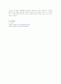 자신의 고향 음식 중에서 소개할만한 대표 3가지 음식을 선정하고 왜 대표 음식으로 선정했는지 그 음식의 재료적 측면, 가치적 측면, 맛/외양 측면 등을 기준으로 설명하시오. 7페이지