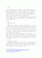우리나라의 대표적인 여가복지시설인 경로당을 활성화하기 위한 방안을 모색해 보시오. 2페이지