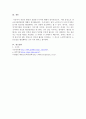 우리나라의 대표적인 여가복지시설인 경로당을 활성화하기 위한 방안을 모색해 보시오. 4페이지