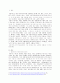 대구 국채보상운동 관련 유적 보고서 2페이지