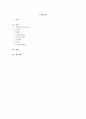 사회복지의 일환으로 제공되고 있는, 저소득층 무료급식에 대해 알아보고, 일반 노인들에게도 제공될 수 있는 급식 방법을 제안하시오. 1페이지