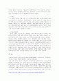 사회복지의 일환으로 제공되고 있는, 저소득층 무료급식에 대해 알아보고, 일반 노인들에게도 제공될 수 있는 급식 방법을 제안하시오. 4페이지