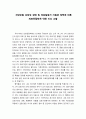 건강보험 보장성 강화 및 의료질평가 지원금 정책에 따른 의료전달체계 악화 이슈 고찰 1페이지