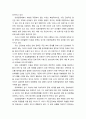 건강보험 보장성 강화 및 의료질평가 지원금 정책에 따른 의료전달체계 악화 이슈 고찰 2페이지