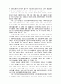 민간의료보험 연계를 통한 건보 체계 문제점 개선방안 고찰 2페이지